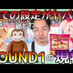 全ての設定がヤバすぎる!!ヤル気が秒でなくなる初心者は絶対に取れない設定多発、、