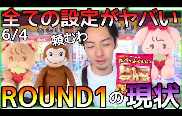全ての設定がヤバすぎる!!ヤル気が秒でなくなる初心者は絶対に取れない設定多発、、