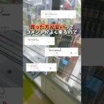 【ゲーセン】買った方が安いとのコメントが多いので実際に検証してみた！