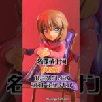 名探偵コナン 灰原哀 プレミアムグレイシスシチュエーションフィギュア プライズ 撮影