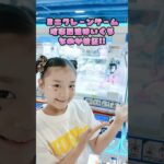 【検証】ミニクレーンゲームの確率到達はいくらなのか！？実際にやってみた！🎮
