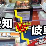 【クレーンゲーム】愛知と岐阜は相変わらず優良？近況報告#クレーンゲーム
