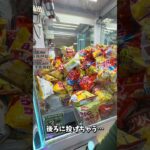 【クレゲ】フックはまゆさんの特技！【クレーンゲーム】 #クレゲ #クレーンゲーム #フック #クレゲ攻略 #クレーンゲーム攻略 #マンガ倉庫 #マンガ倉庫飯塚店