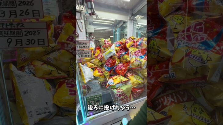 【クレゲ】フックはまゆさんの特技！【クレーンゲーム】 #クレゲ #クレーンゲーム #フック #クレゲ攻略 #クレーンゲーム攻略 #マンガ倉庫 #マンガ倉庫飯塚店