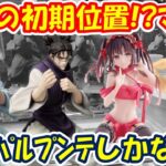 【クレーンゲーム】【倉庫系】#万代山梨 サイコロ箱の #時崎狂三 の変わった初期位置!!どうすんのこれ!? #銀魂 #坂田銀時  #脹相  #呪術廻戦 #デートアライブ