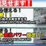 【クレーンゲーム】全手見せます！長箱攻略！二つ置き設定攻略！【クレハピ横浜アソビル店】