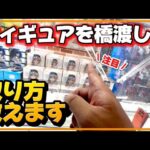 クレーンゲーム講座:そうですね、倉庫系より取れるんじゃないですか？下手したら《 #サープラ新宮あそびタウン》