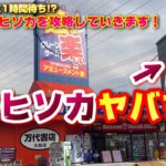 【クレーンゲーム】高騰不可避のヒソカフィギュア！かっこよすぎて一緒に寝てます🥹【ハンターハンター】【ちいかわ】