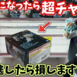 【倉庫系】見逃したら損します！たくさん新景品を獲る方法【クレーンゲーム】