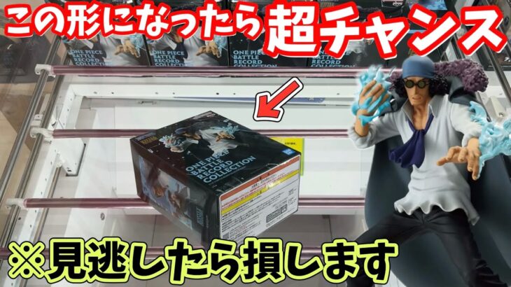 【倉庫系】見逃したら損します！たくさん新景品を獲る方法【クレーンゲーム】