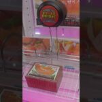 高級マリアージュメロンが貰えるクレーンゲーム発見したww#クレーンゲーム