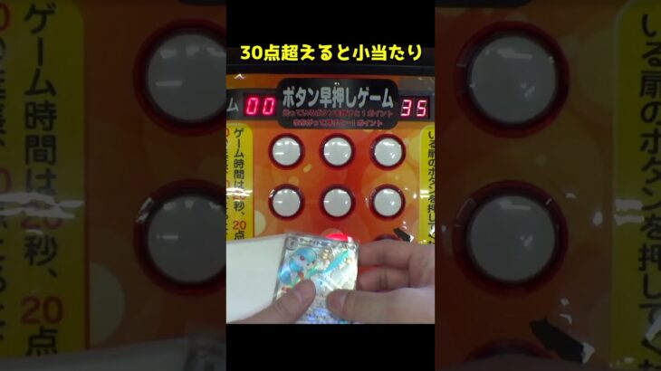 大金使ってボタン早押しゲーム攻略してやったww＃ポケモン