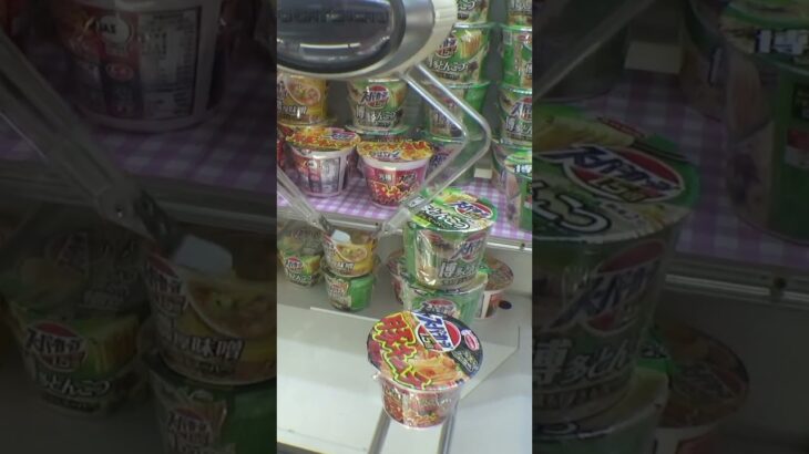 昼飯用にゲーセンでカップラーメン取ってみたww#クレーンゲーム