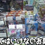 お菓子なのに食べてはいけないやべぇ景品発見したww【クレーンゲーム／UFOキャッチャー】