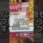 流石に気まずいwww #クレーンゲーム #ゲームセンター #ゲーセン #arcade #ufoキャッチャー #夾娃娃機 #clawmachine #攻略