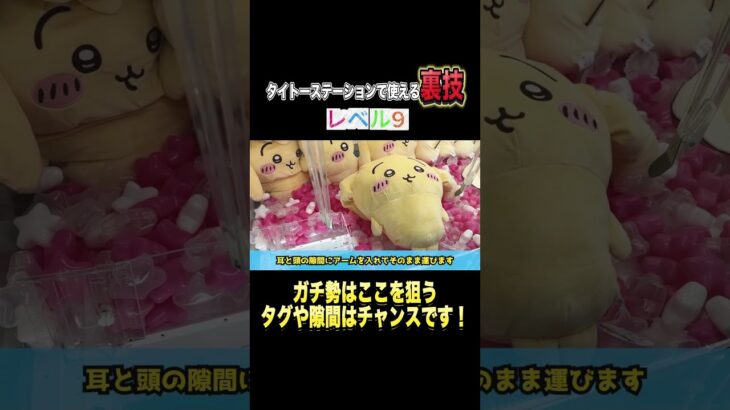 ぬいぐるみでこの取り方知らないと一生沼りますwww #shorts #クレーンゲーム #ufoキャッチャー #ゲーセン #ゲームセンター #arcade #clawmachine