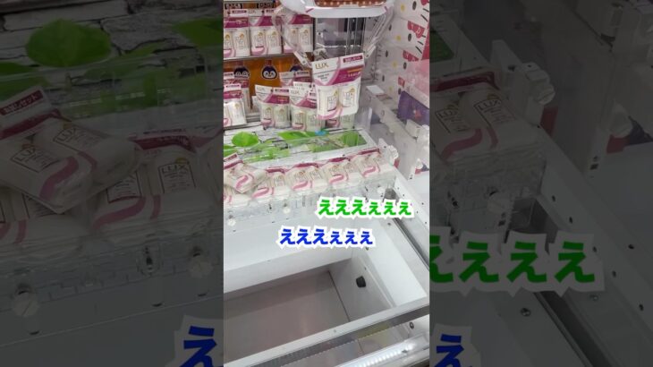 出張先でハプニングが起きた時の対処法www #shorts  #クレーンゲーム #ufoキャッチャー#ゲーセン #ゲームセンター  #arcade #clawmachine