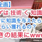 【ベネクス川崎】クレゲ初心者に獲り方を教えたら大覚醒www #クレーンゲーム #クレゲ #ufoキャッチャー #ゲーセン #橋渡し #ゲームセンター