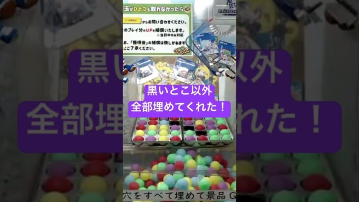 ラストが衝撃すぎたwww #セガufoキャッチャーオンライン #爆笑