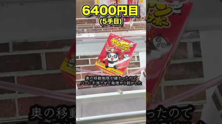 【一万円で爆取り】クレゲ狂の店長が作る設定がぶっ壊れすぎてる件wwww #shorts  #クレーンゲーム #ufoキャッチャー#ゲーセン #ゲームセンター  #arcade #clawmachine