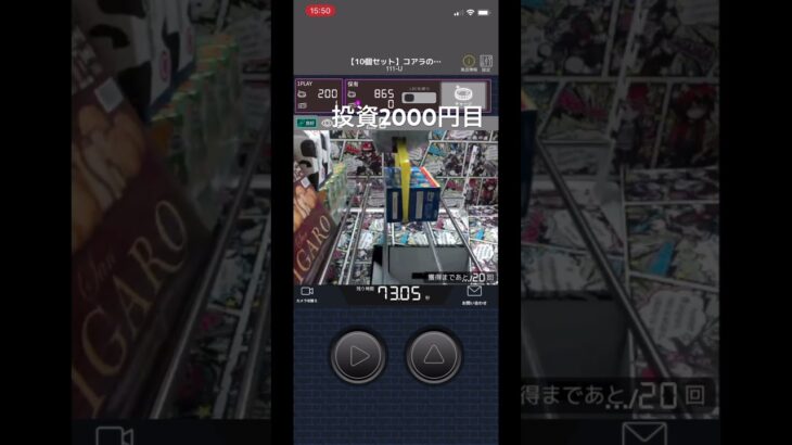 コアラのマーチゲット！ #クレーンゲーム動画 #クレーンゲーム #プライズ獲得 #youtubeはじめました #チャンネル登録お願いします #ufoキャッチャー #オンラインクレーンゲーム
