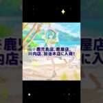 鹿児島エリアアミューズ0718入荷情報◇ #マンガ倉庫#クレーンゲーム #ufoキャッチャー