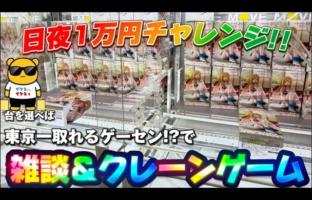 【1万円チャレンジ】今週の新景品のおさらいとプロセカコンプリート狙い‼︎  LIVE IN METOKYO SHINJUK U