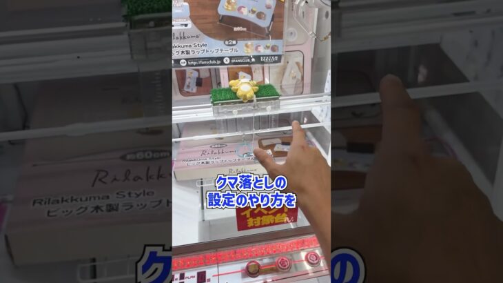 視聴者さんが1万円使っても取れなかった台の取り方を徹底解説します!! #shorts  #クレーンゲーム #ufoキャッチャー#ゲーセン #ゲームセンター  #arcade #clawmachine