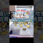 加治木店10円キャッチャーコーナー紹介