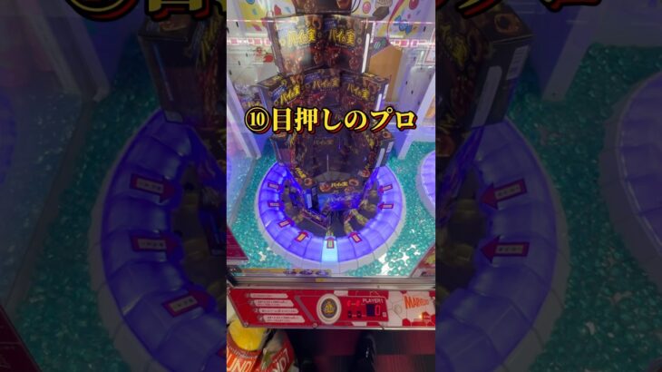 たった100円で景品を取る方法　#クレーンゲーム #ゲームセンター #ufoキャッチャー