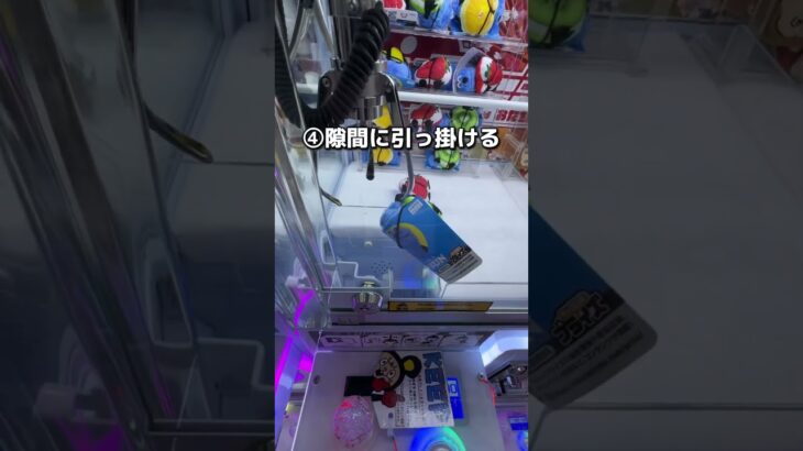 たった100円で景品を取る方法　#クレーンゲーム #ゲームセンター #ufoキャッチャー