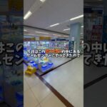 【ゲーセン】スーパーの中にあるゲーセンは本当に取れるのか1000円使って挑戦してみました。(クレーンゲーム)