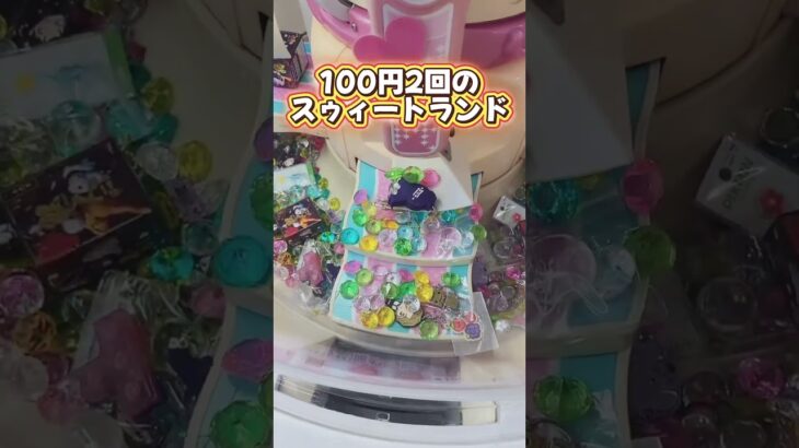 【攻略法】 予算1000円で景品たくさん取るぞ#clawmachine #japaneseclawmachine #ufoキャッチャー #クレーンゲーム #日本夾娃娃