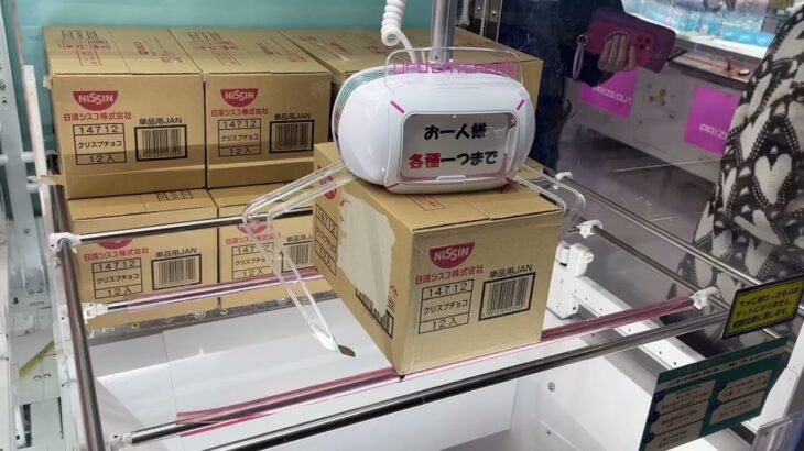 【クレーンゲーム】景品10個分獲得シーンまとめ#02