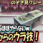 【クレゲ裏ワザ】クレゲは非常識でＯＫ！フツーはやらないそんなトコから♡ｗ　￥100でも安くGETする方法があるので是非やってみてください★【突撃新景品＃2】