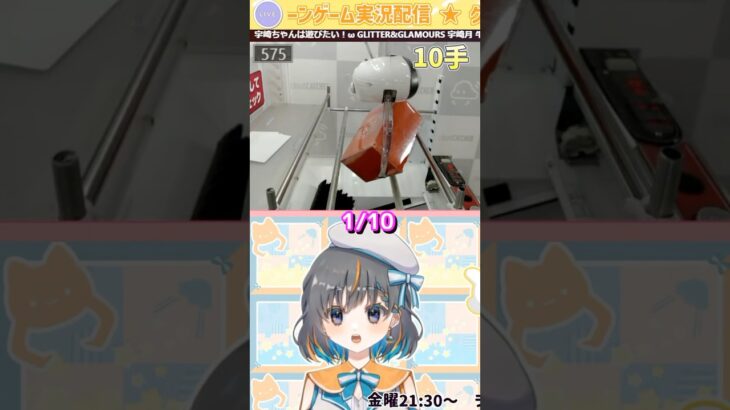 【クレーンゲーム】爽快な気分になれる…！？ゴトン10連発！！『切り抜き動画☆クラウドキャッチャー』#shorts #クレーンゲーム #線上夾娃娃機遊戲
