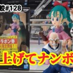 【店舗比較#128】福岡倉庫系唯一のずり上げ可能店舗攻略！クレーンゲーム攻略【#マンガ倉庫箱崎店】