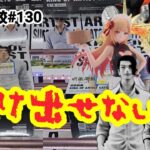 【店舗比較#130】一度ハマると抜け出せない底なし沼！クレーンゲーム攻略【#マンガ倉庫月隈店】