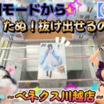 【勉強191日目】絶不調モードから抜け出したい作戦★今回は前編であります！～ベネクス川越店～