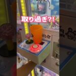 1PLAY 30円🤣 #shorts #10円キャッチャー #ufoキャッチャー攻略 #クレーンゲーム攻略 #clawmachinejapan #日本夾娃娃 #おたちゅう #ゲームセンター