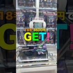 【クレーンゲーム】200円1プレイで高いけどアームパワー弱い方！苦労して攻略しても失敗！？ 大型プライズフィギュアを攻略！#橋渡し設定 #UFOキャッチャー #クレーンゲーム
