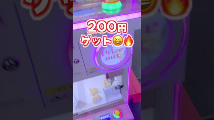 【ミニクレ】裏技⁉️200円で『ちぃかわ』簡単ゲット😂【ミニクレーンゲーム/UFOキャッチャー】