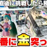 【クレーンゲーム＆開封】実は朝一が狙い目…？開店直後に挑戦したら新景品フィギュアをゲットできるのか！？『ハンターハンター☆ネテロ＆メルエム、ドラゴンボール☆ブルマ』橋渡し/確率機/攻略/裏技/2025