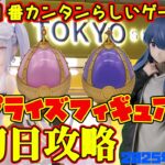 【クレーンゲーム】新宿で１番簡単らしいゲーセンで 2025年7月19日 新 プライズフィギュア 初日攻略 METOKYO #ゆるキャン #rurudo #まどマギ