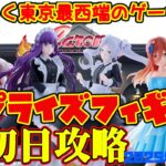 【クレーンゲーム】東京最西端のゲーセンで 2025年7月25日 新プライズフィギュア 初日攻略 キャロム青梅　#五等分の花嫁 #東方 #葬送のフリーレン