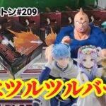 【初日ゴットン#209】一番の難敵はツルツルバー！クレーンゲーム攻略【#トレトレ倉庫春日白水店】