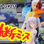 【初日ゴットン#211】その判断早計です！クレーンゲーム攻略【#マンガ倉庫飯塚店】