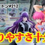【初日ゴットン#212】獲りやすさは十分！クレーンゲーム攻略【#トレトレ倉庫春日白水店】