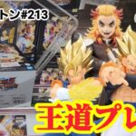 【初日ゴットン#213】初手は変わらない王道プレイ！クレーンゲーム攻略【#マンガ倉庫古賀店】