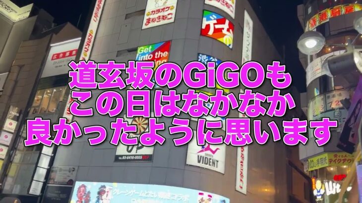【ゲーセンはしご】ハイエナしまくり！　渋谷クレーンゲーム3店舗はしご調査！手段を選ばずフィギュア景品を狙う……！　【GiGO／アドアーズ／UFOキャッチャー】
